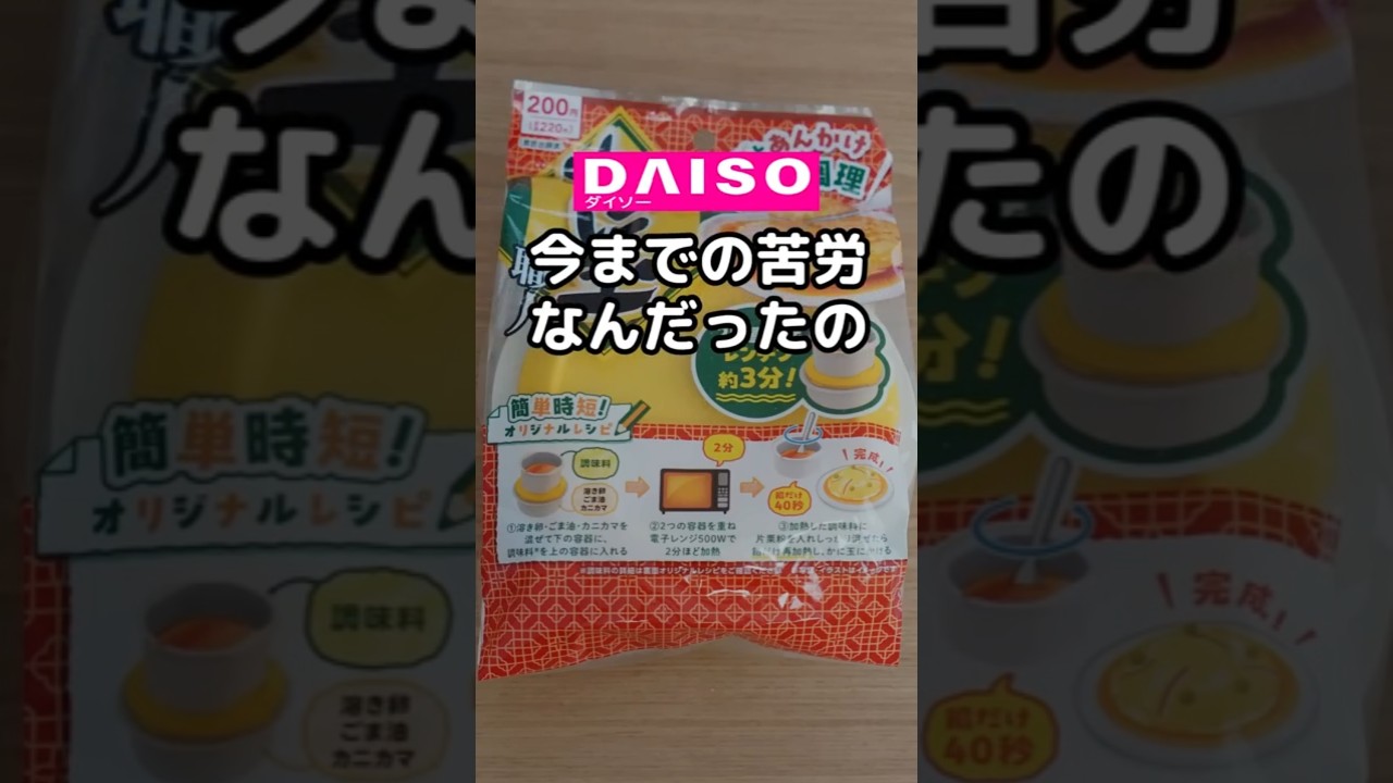 #ダイソー #100均