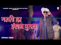 Galti Ka Insaan Putala गलती का इंसान पुतला Pardeep Jandli New Haryan