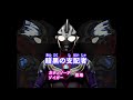 Ultraman Tiga EP 51 Master Of Darkness ENG SUB Full HD