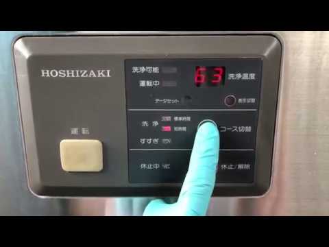 動画有 W60×D60×H130cm 人気商品 HOSHIZAKI 業務用食器洗浄機 JW-450RUD3-R 98年製 右向き ホシザキ 食洗機 三相200V 手渡大歓迎 中古