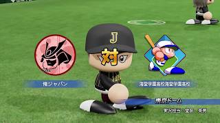 パワフルプロ野球2018