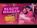 Readya Maaran Video Song Hello Mummy Jakes Bejoy Dabzee Sharaf U Dheen Aishwarya Lekshmi