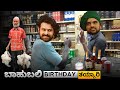 Bahubali Birthday 🎂🥳🍗 | Bahubali Kannada spoof part 32 | Kannada movie dubbing