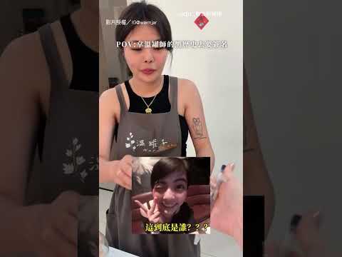 【後勁超強】拿同事的黑歷史照片 她們全炸出魔性笑聲XD｜黑歷史｜照片｜無名小站｜同事｜變化｜反差