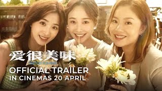 爱很美味 I DELICIOUS ROMANCE (Official Trailer) - In Cinemas 20 APRIL 2023