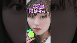 福原遥さんのビタ止め！ #かわいい #美女