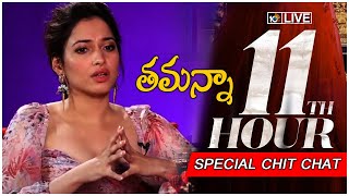 తమన్నా 11th Hour LIVE: Special Chit Chat With Milky Beauty Tamannaah | 10TV News
