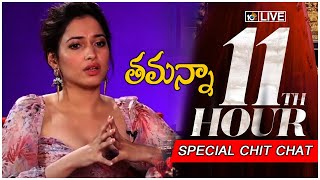 తమన్నా 11th Hour LIVE: Special Chit Chat With Milky Beauty Tamannaah