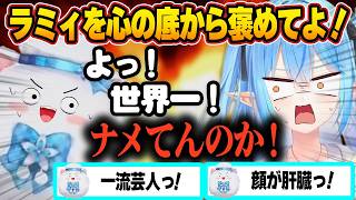 【厳選】選び抜いたラミィちゃんと雪民さんの爆笑大喜利シーンと凸ラミィちゃん面白シーンｗｗｗ【ホロライブ/切り抜き/hololive/雪花ラミィ/大喜利/雑談/演出切り抜き】