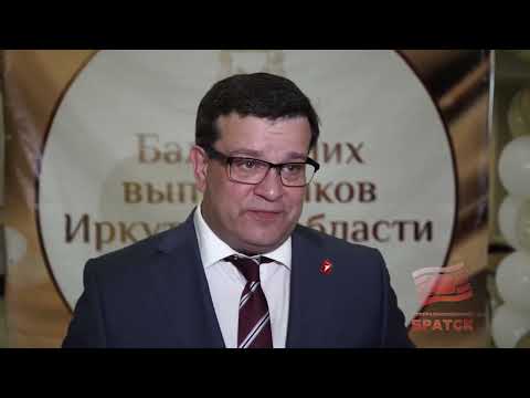 50 школьников Братска побывали на Губернаторском балу