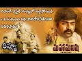 Mahamanishi Maamanithan Review In Telugu Yuvan Shankar Raja Vijay Sethupathi Aha