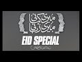 Eid Special | Meri Kahani Meri Zabani | SAMAA TV | 27 June 2017