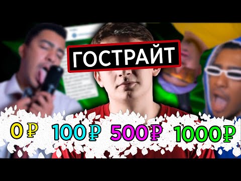 Заказал ТЕКСТ ТРЕКА у подписчиков за 0₽ 100₽ 500₽ и 1000₽