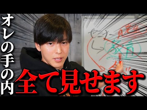 【神回】オレの10年間、全てを見せます