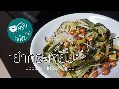 คลิกเพื่อดูคลิปวิดีโอ