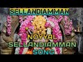 SELLANDIAMMAN SONG