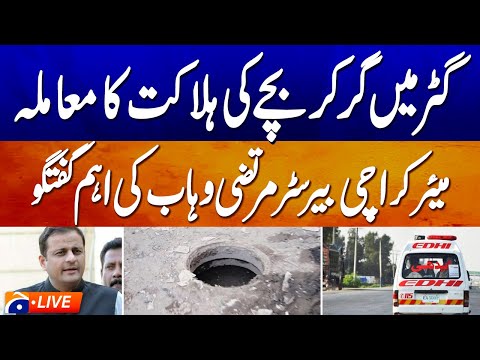 🔴 LIVE: 𝗠𝘂𝗿𝘁𝗮𝘇𝗮 𝗪𝗮𝗵𝗮𝗯 | 𝗔𝗵𝘀𝗮𝗻 𝗜𝗾𝗯𝗮𝗹 Address Media | Geo News