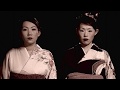 MORIMOTO SISTERS - 森本姉妹 Hotaru Koi 