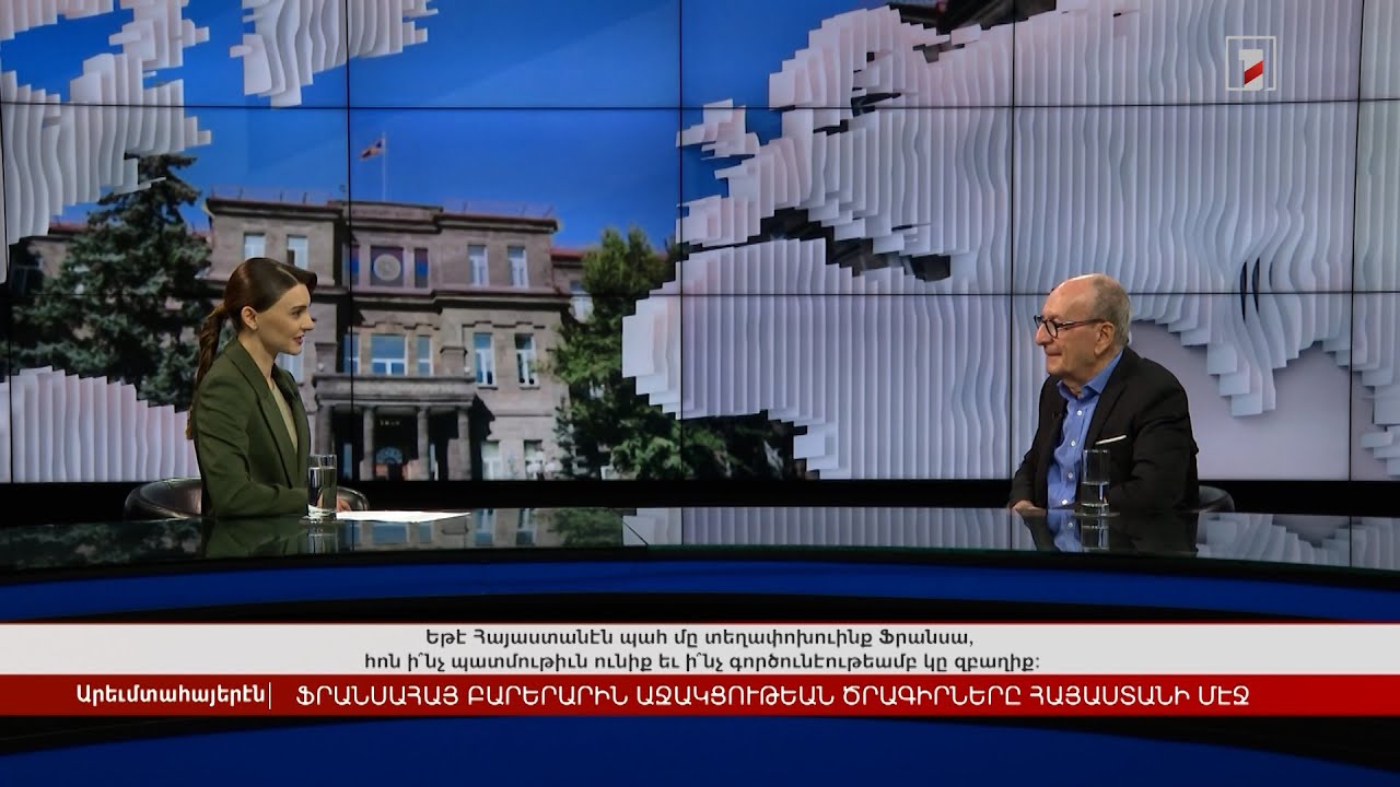 Ֆրանսահայ բարերարի աջակցության ծրագրերը՝ Հայաստանում | Հարցազրույց Ժան-Հովհաննես Դադիկյանի հետ