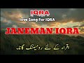 Janeman Iqra Iqra Name Song Iqra Name Status Iqra K Lia Gana Iqra K Lia Status Apna Studio