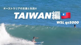 【Taiwan🇹🇼】