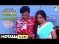 Bhalobasar Prothom Anubhuti Happy Scene Rituparna Sengupta Tota Roy Chowdhury