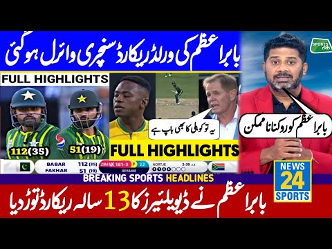 Pakistan vs South Africa 1st ODI Highlights | Pak vs SA 1st ODI Highlights | Pak vs SA 2023.