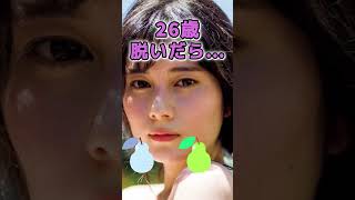 大久保桜子さんのビタ止め！ #かわいい #美女