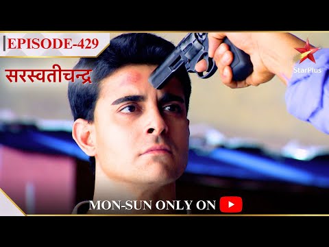 saraswatichandra show screenshot 