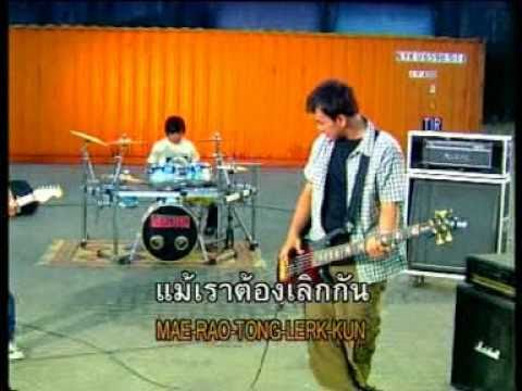 LABANOON - Pheun mai