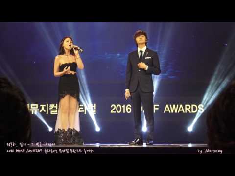 2016.7.11. 정동하,알리 - 그 빛을 따라서 in 2016 DIMF AWARDS 축하공연