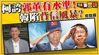 北檢咬韓國瑜背信 爆李佳芬花公款出國玩！