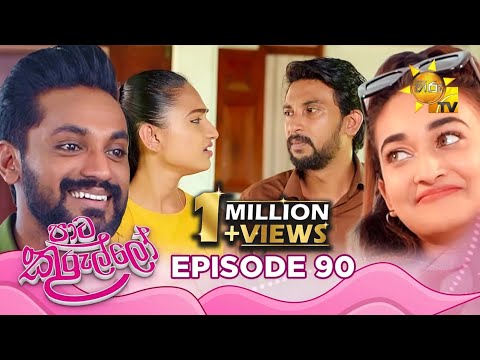 Hiru TV