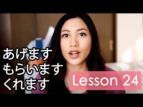 Learn Japanese | Minna No Nihongo Lesson 24 Grammar