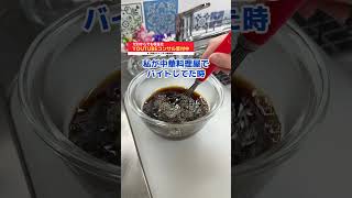 市販アレンジで作る巨大コーヒーゼリーレシピ #shorts #料理 #簡単レシピ #お菓子