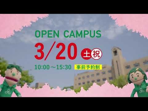 看護学科 山陽学園大学／山陽学園短期大学　2021年3月ＣＭ動画