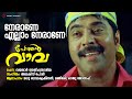 Nerane Ellam Nerane Pothan Vava Madhu Balakrishnan Manjari Reju Joseph Alex Paul