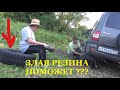 ВЫЗВОЛЯЕМ УАЗ ИЗ ПОД "БУЕРАКОВ". ВЫЗВОЛЯЕМ УАЗ ИЗ ПОД "БУЕРАКОВ".