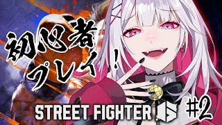 [閒聊] 利香 街霸6 20240510