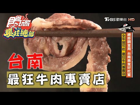 牛五蔵 - 肉鍋 x 塩ホルモン