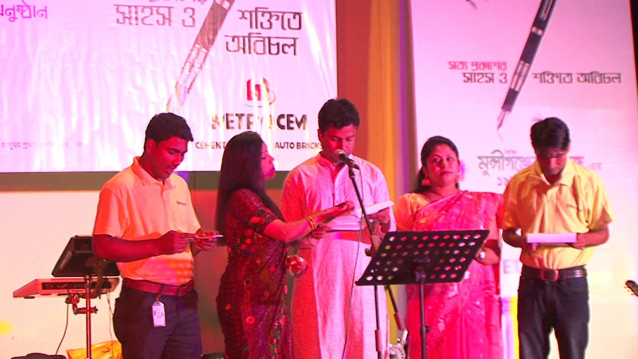 Munshigonjerkagoj Thim song