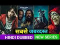 Top 5 Latest HINDI DUBBED Best Series on Netflix, Amazon Prime | Adult genre ki Hindi Dubbed series