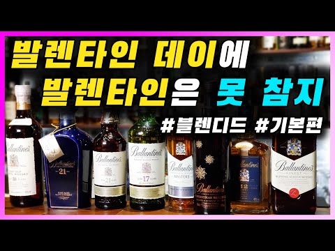 [Whiskey] Ballantine's | Blended Scotch Whiskey Ballantine's 21 Year Old, 17 Year Old, Masters, F...