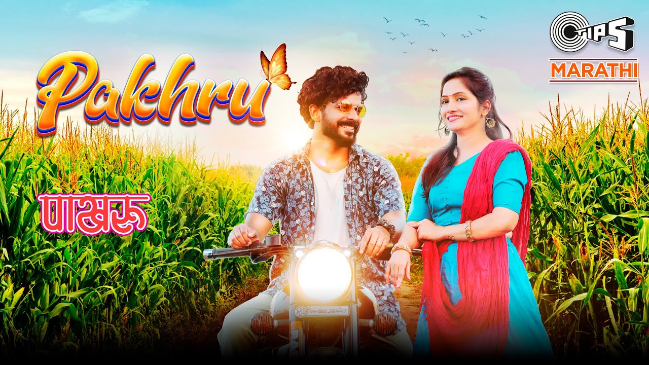 Pakhru| Ravindra Khomane Lyrics