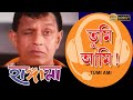 Tumi Ami Movie Song Hungama Mithun Rituparna Jishu Anu Chowdhury Deepankar Dey Laboni