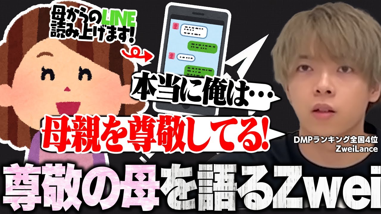 母にカードショップ開店を伝えたら胸が熱くなる返事が返ってきました。【ZweiLance】