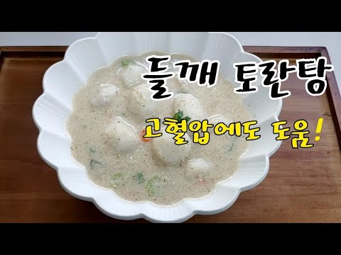 토란탕