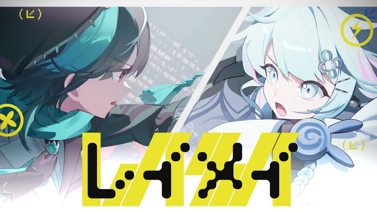 レイメイ / 水宮枢×輪堂千速 (cover)