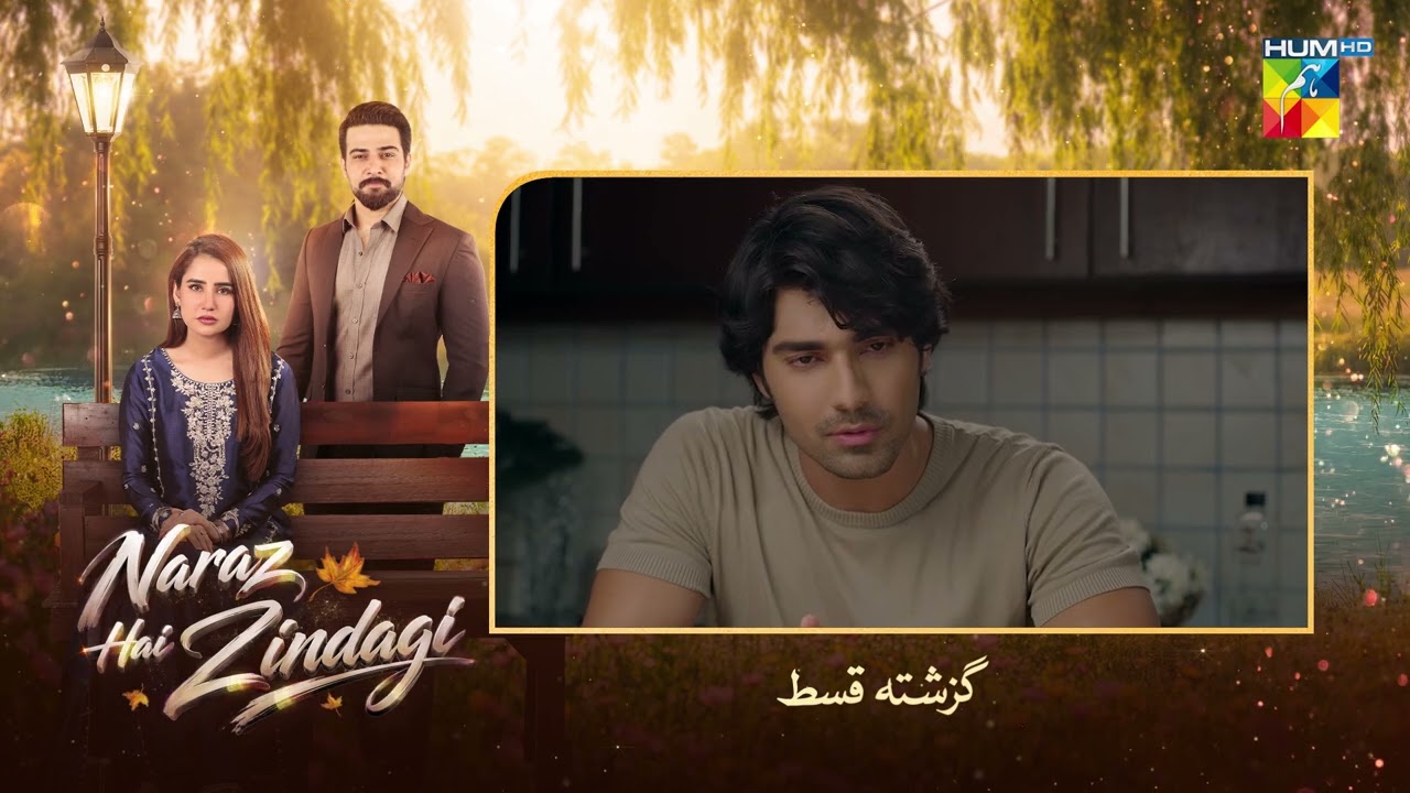 Naraz Hai Zindagi - Recap Ep 15 - 19th Aug 2026 [Alizeh Shah, Subhan Awan, Saniya] - HUM TV