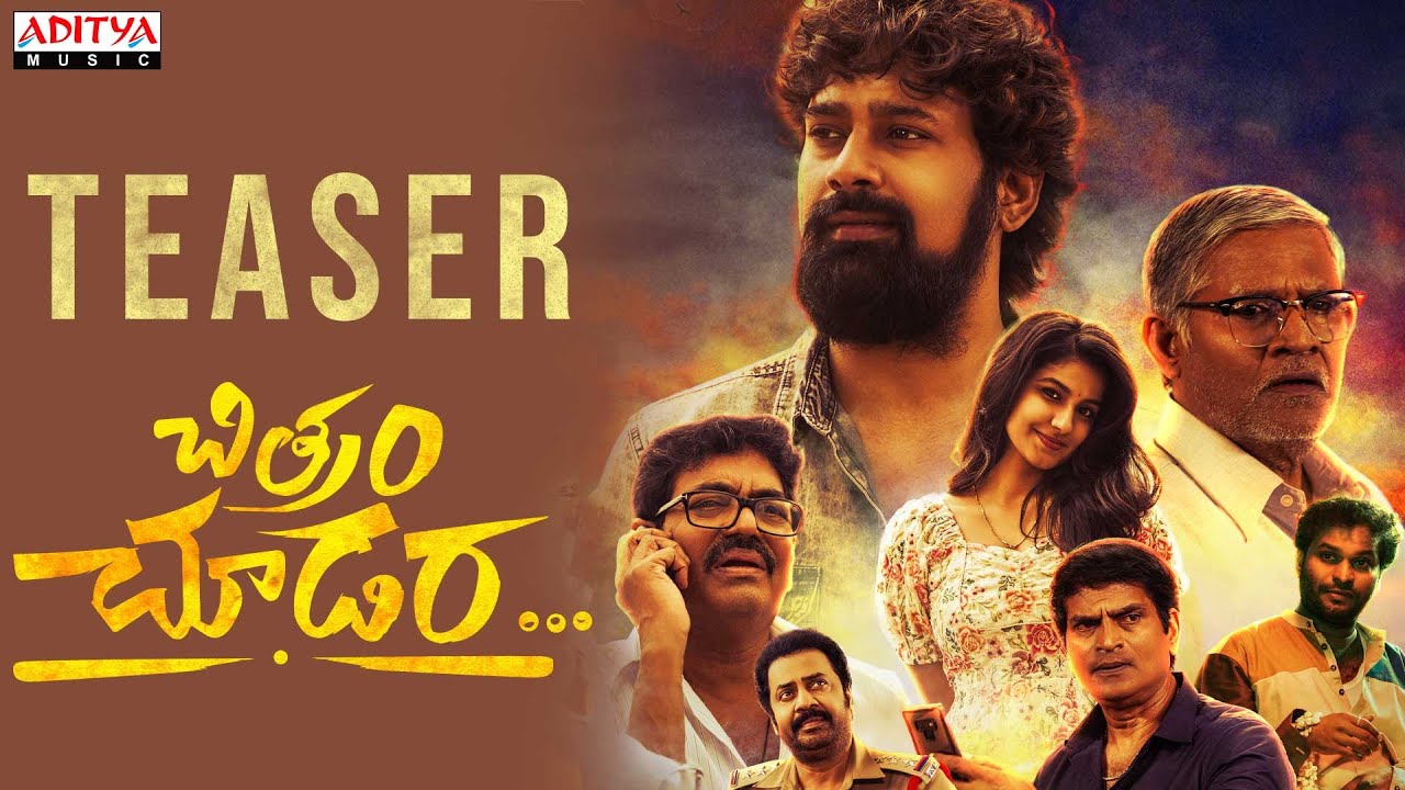 Chitram Choodara Teaser | Varun Sandesh, Sheetal Bhat, Ravi Babu Allari | RN Harshavardhan | Radhan